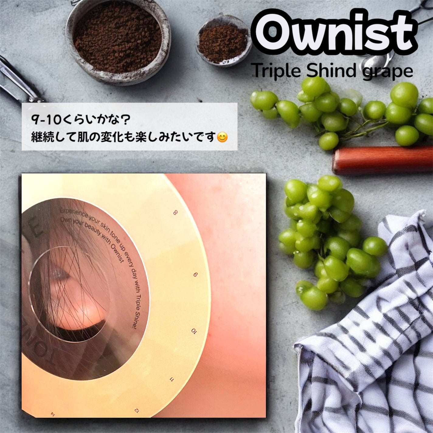 トリプルシャイン グレープ/Ownist/美容サプリメントを使ったクチコミ(3枚目)