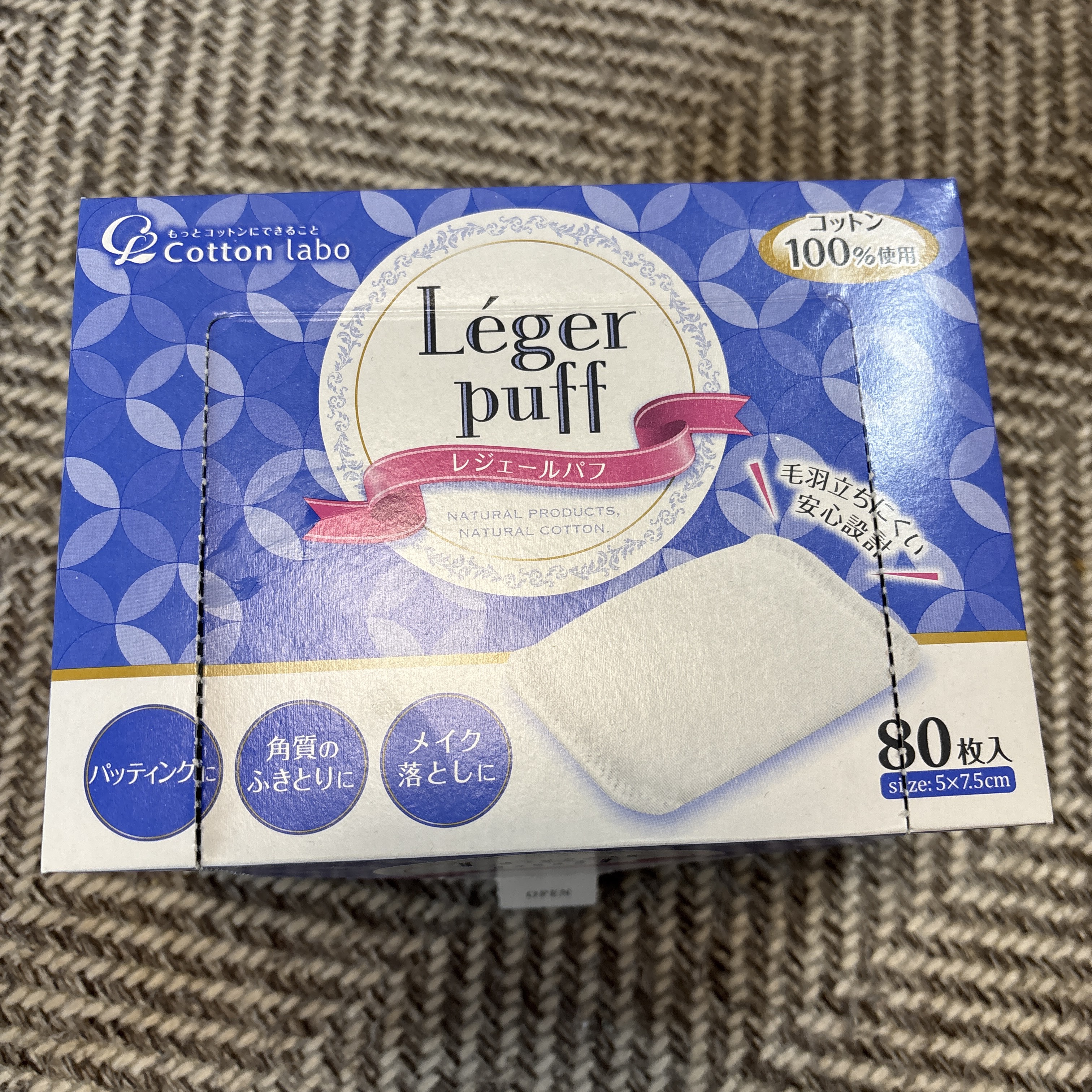 試してみた】コットン パフ 80枚 コットン・ラボのリアルな口コミ
