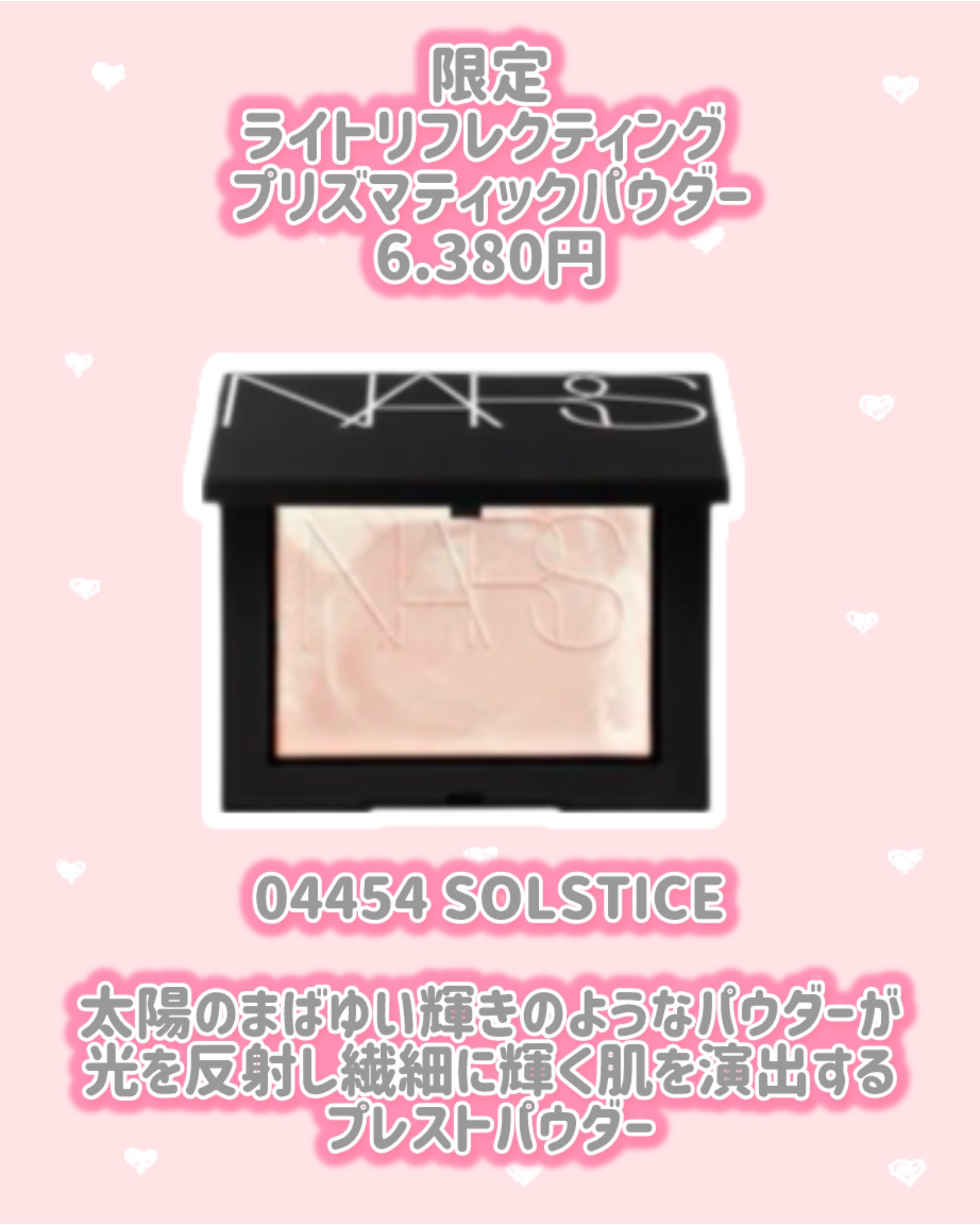 NARS ライトリフレクティング プリズマティックパウダー ルース/NARS/ルースパウダーを使ったクチコミ（2枚目）