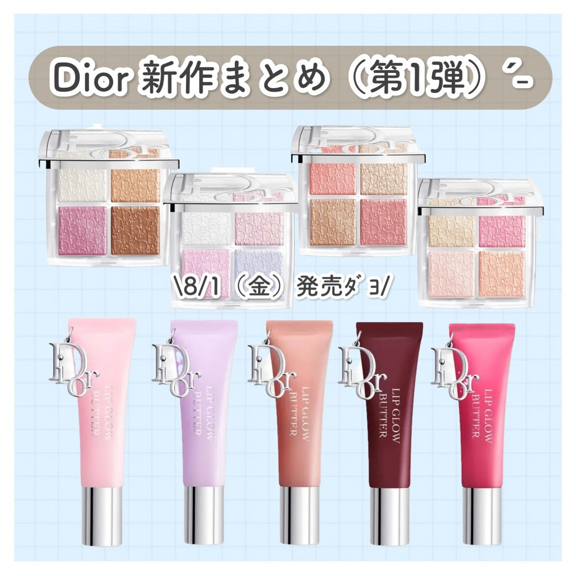 ディオール アディクト リップ グロウ バター/Dior/口紅・グロス・リップライナー・リップケアを使ったクチコミ(1枚目)