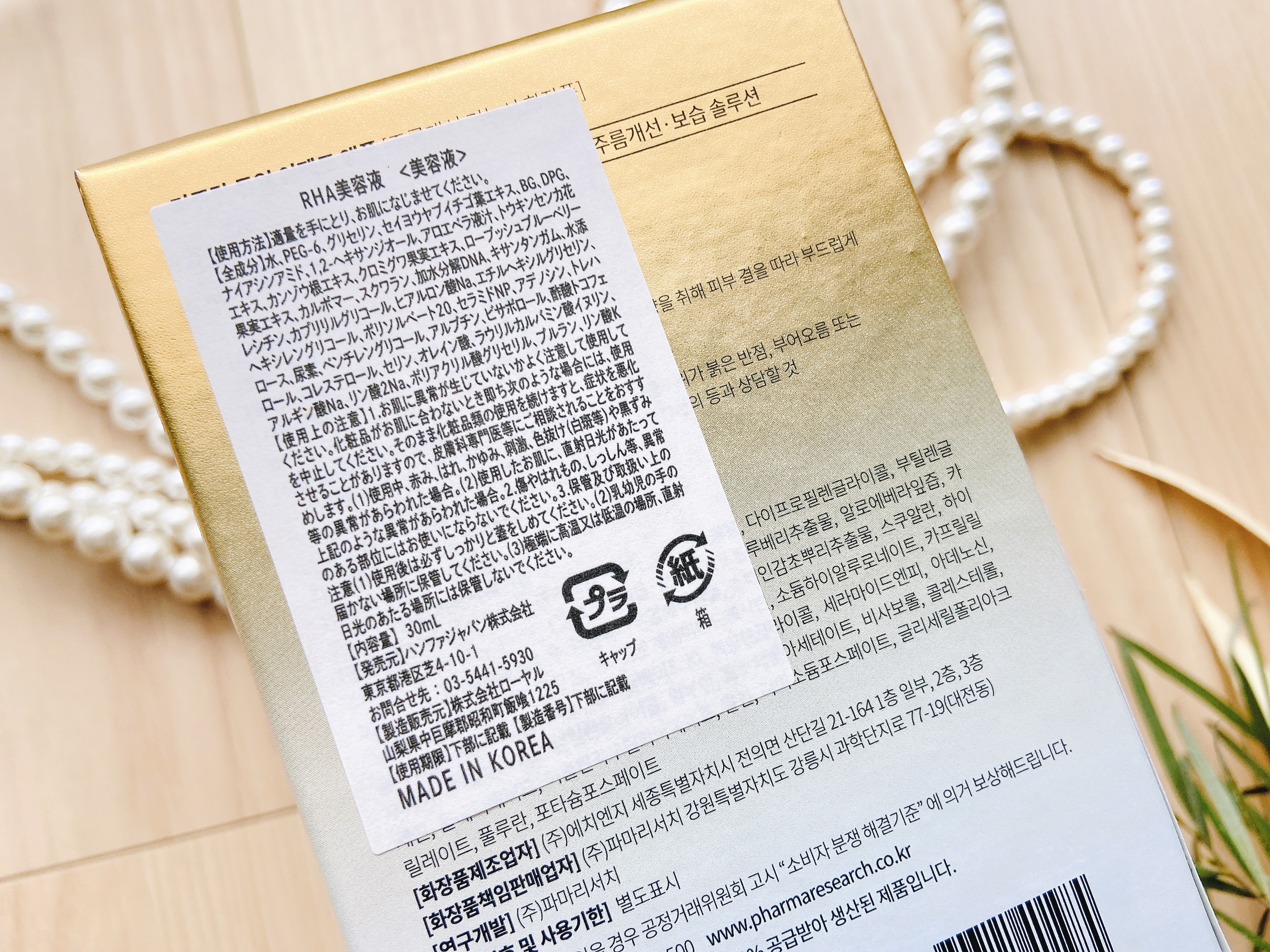 REJURAN デュアル エフェクト アンプル 30mL/REJURAN COSMETICS/美容液を使ったクチコミ（3枚目）