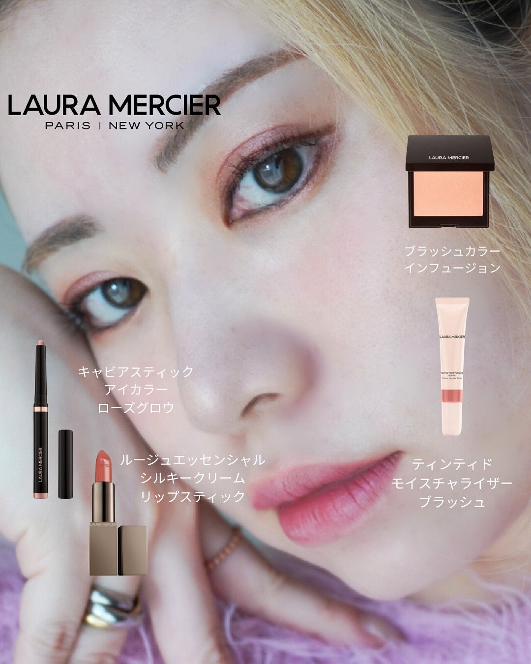 oto|好きを育てるメイクレシピ on LIPS 「ありがとう。ローラメルシエ。10/31をもって、日本での発売を..」(1枚目)