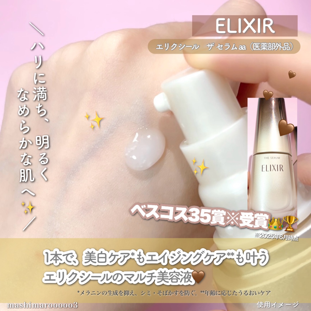 ELIXIR THE SERUM 50ml つけかえ用 資生堂 エリクシール シュペリエル ザ セラム aa(つけかえ用