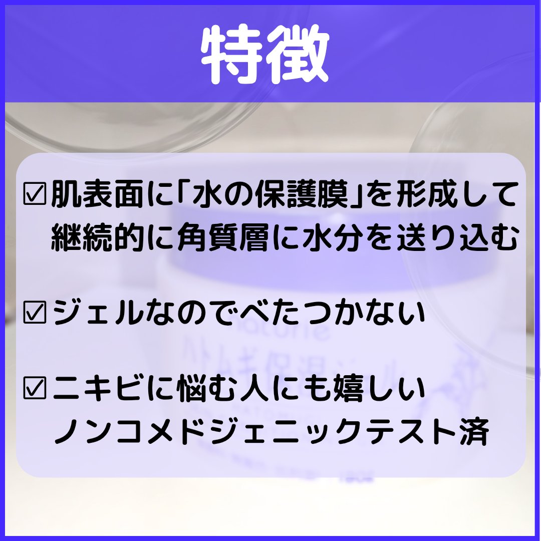 ハトムギ保湿ジェル(ナチュリエ スキンコンディショニングジェル)/ナチュリエ/美容液を使ったクチコミ（3枚目）