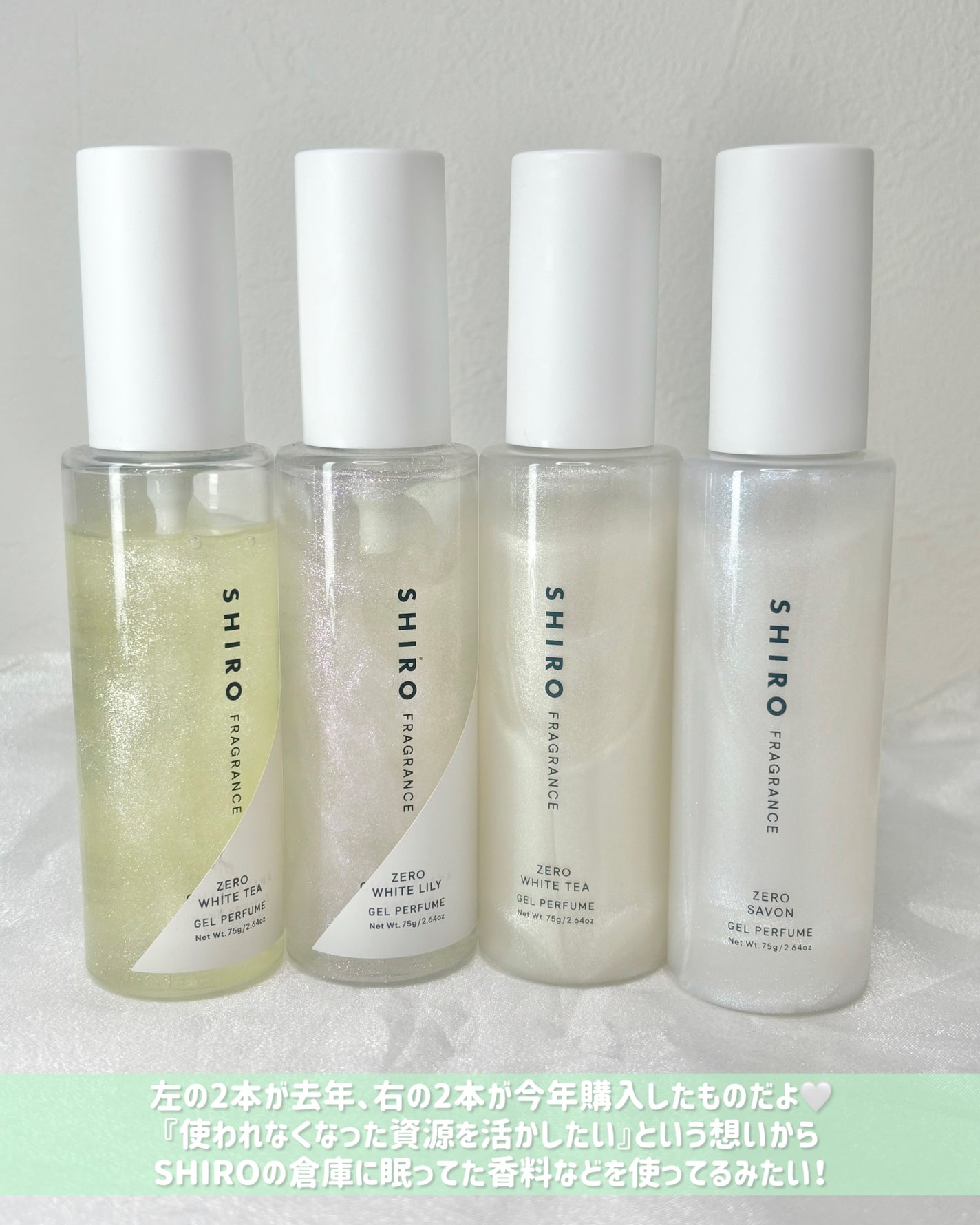 ゼロサボン ジェルパフューム/SHIRO/香水(その他)を使ったクチコミ(3枚目)