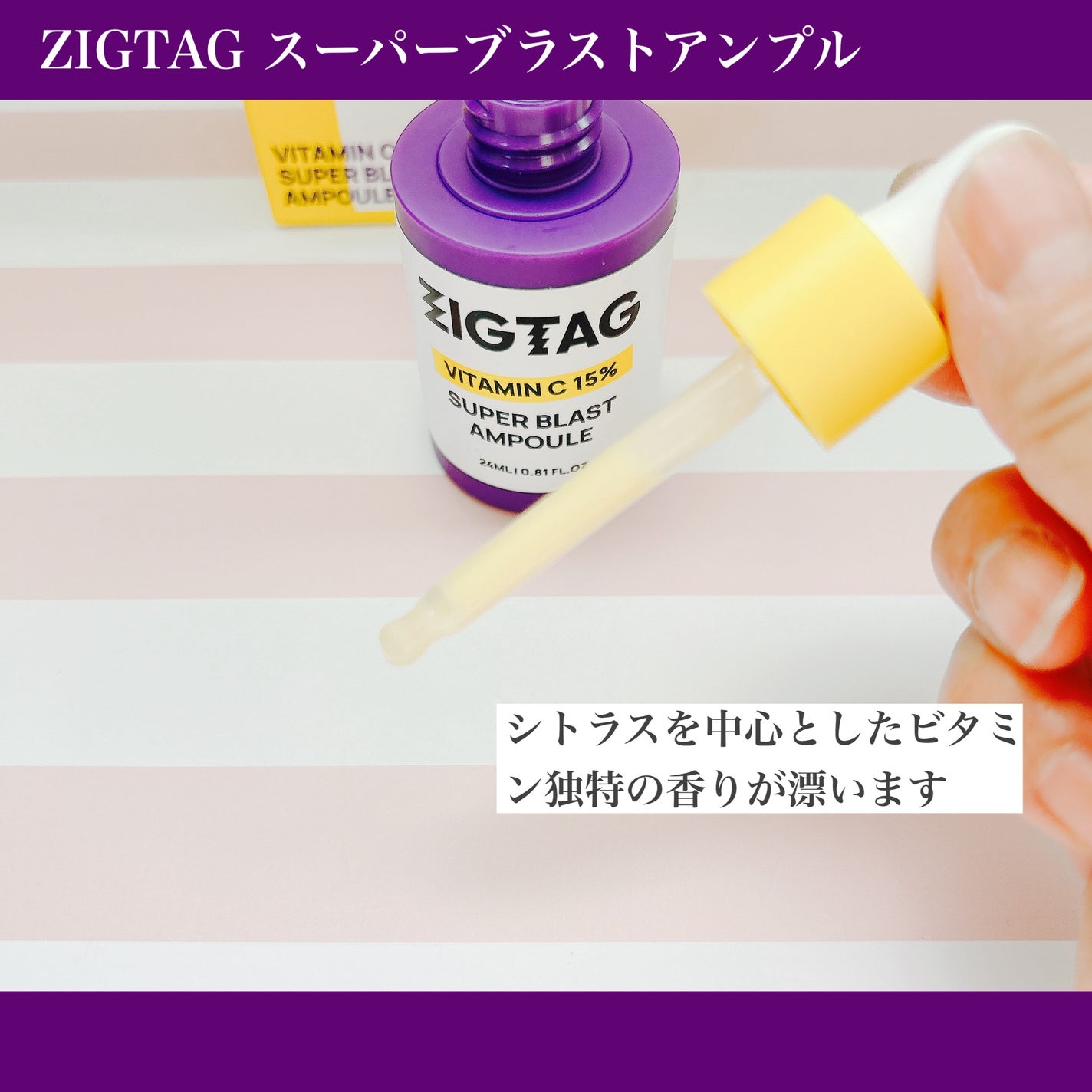 ビタミンC15%スーパーブラストアンプル/ZIGTAG/美容液を使ったクチコミ(4枚目)