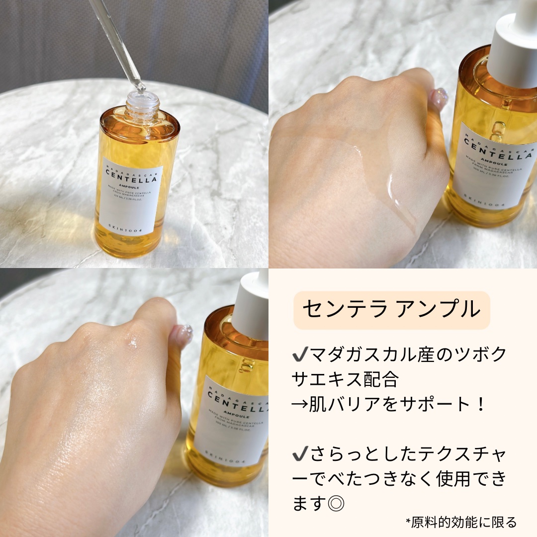 ポアマイジング フラッシュ アンプル/SKIN1004/美容液を使ったクチコミ（2枚目）