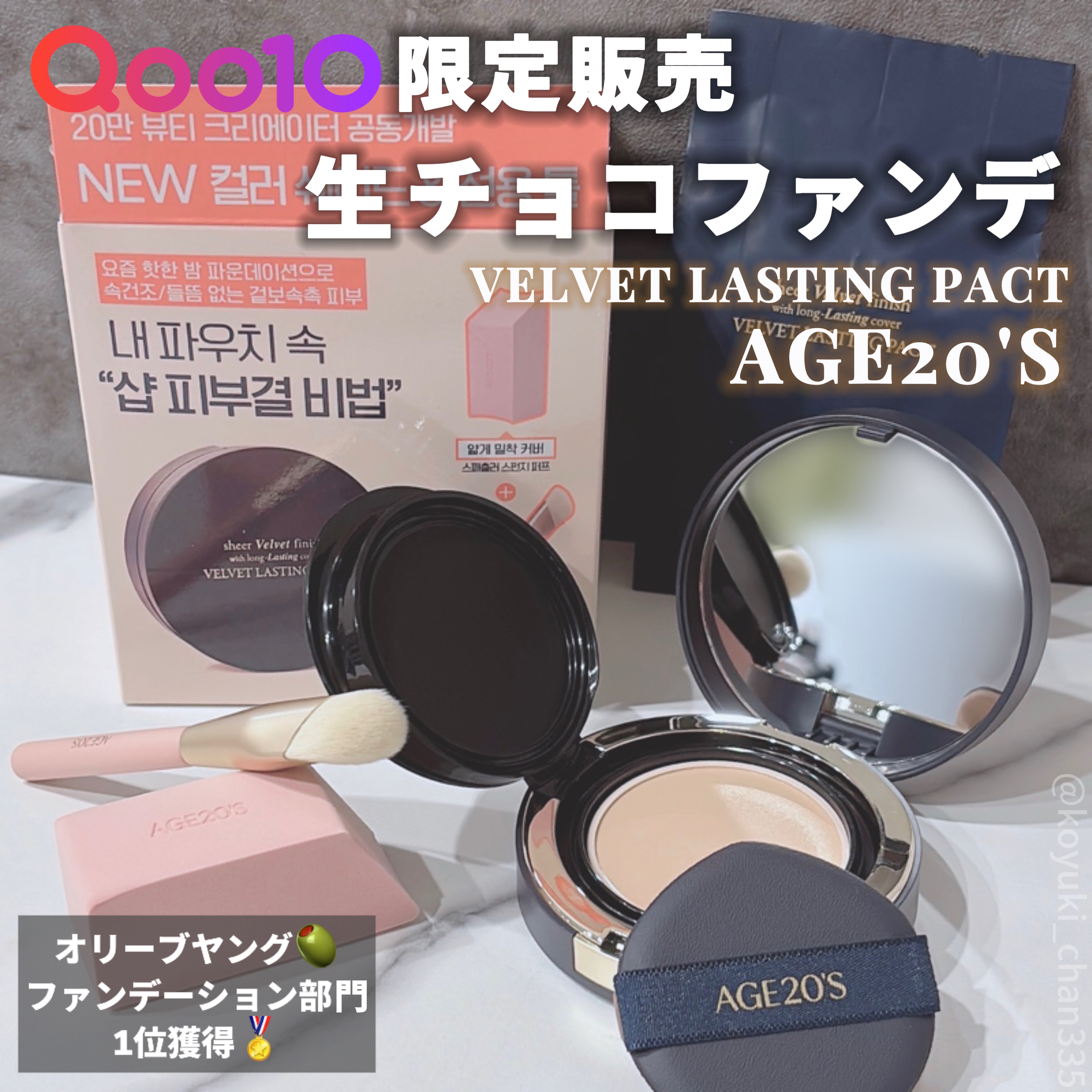 VELVET LASTING PACT/AGE20’s/その他ファンデーションを使ったクチコミ（1枚目）