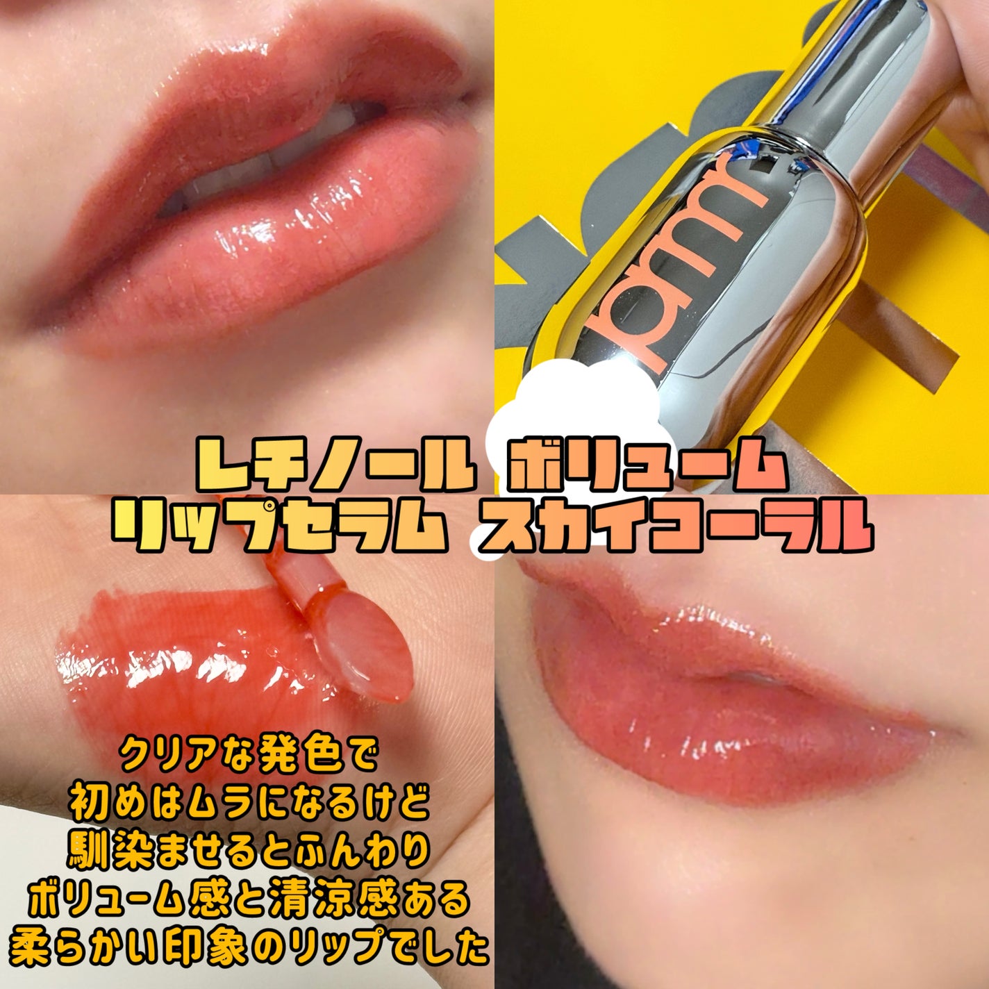 ユース ラディアンス ビタチノール セラム/primera/美容液を使ったクチコミ(4枚目)