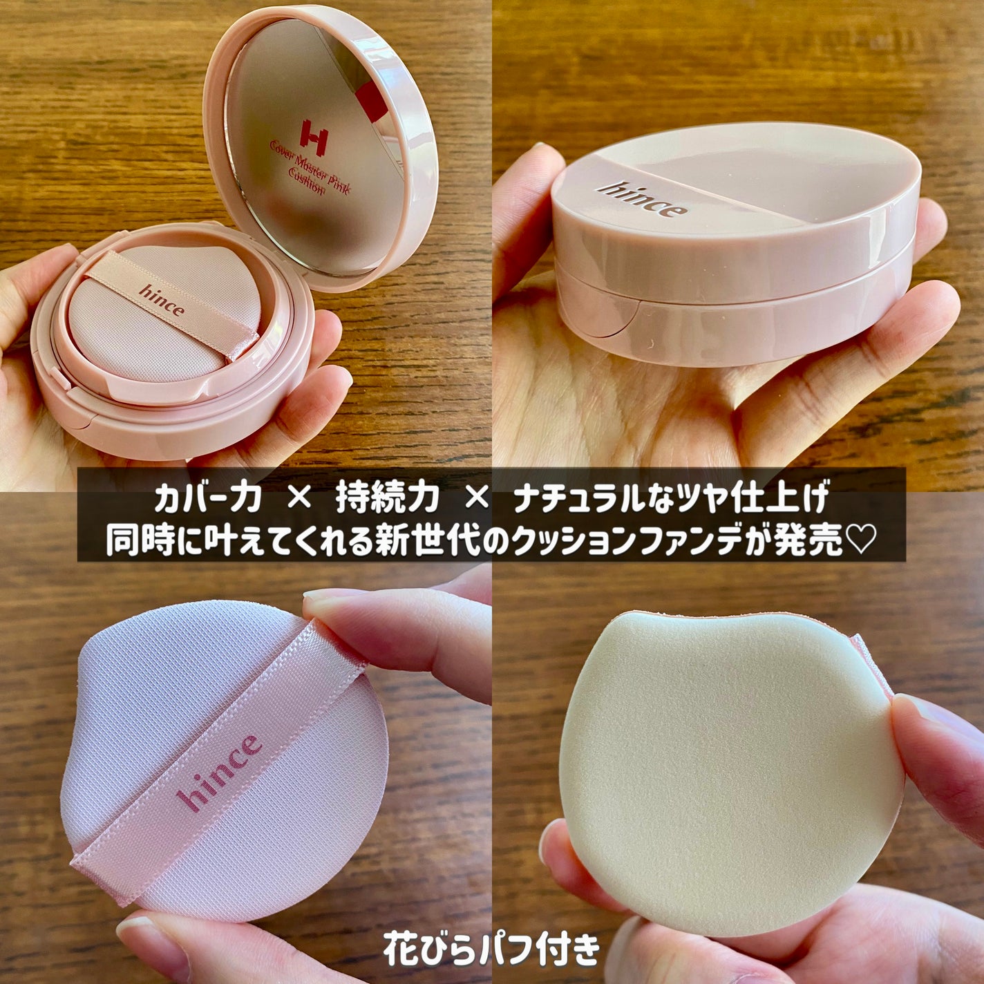 カバーマスターピンククッション/hince/クッションファンデーションを使ったクチコミ(2枚目)