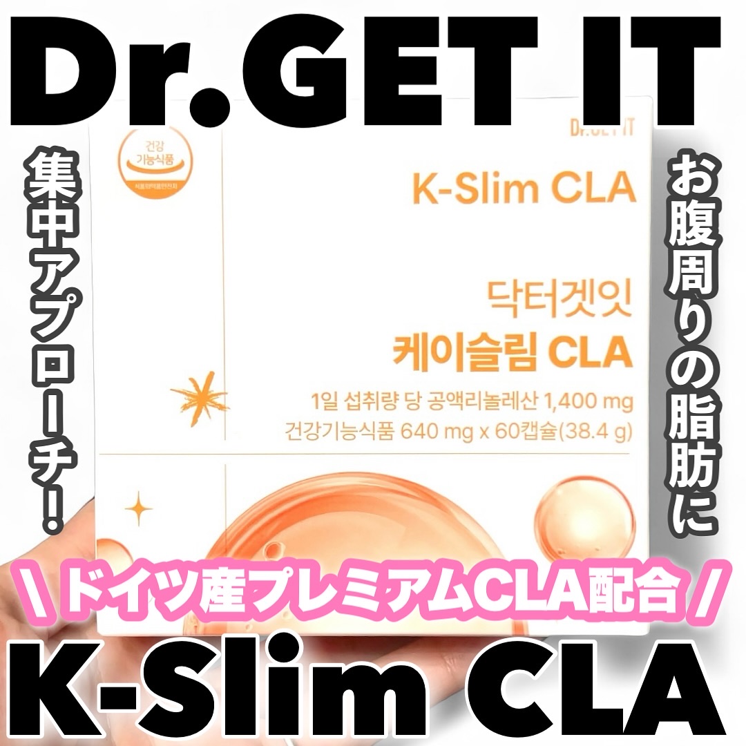 Kスリム CLA/DR.GET IT/ボディサプリメントを使ったクチコミ（1枚目）