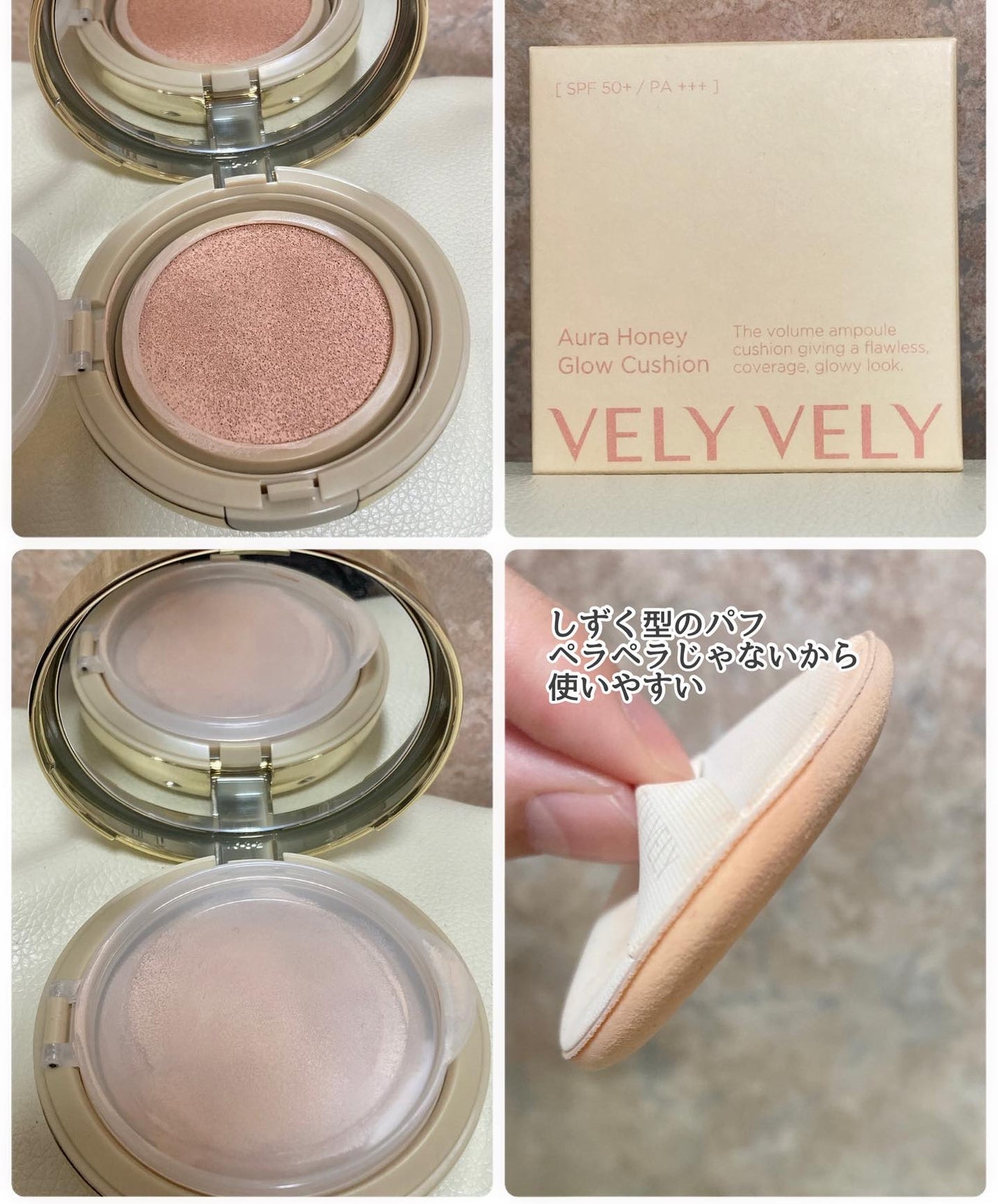 オーラハニーグロウクッション/VELY VELY/クッションファンデーションを使ったクチコミ(2枚目)