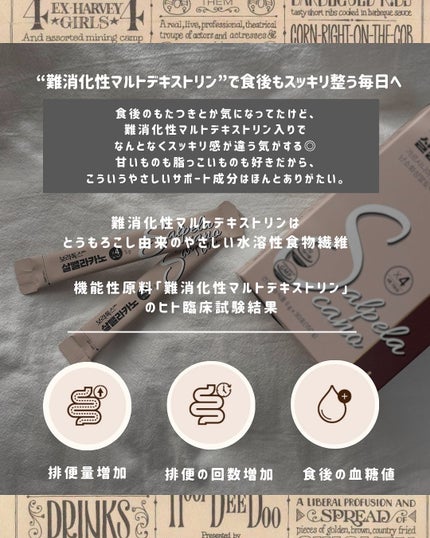 ダイエットSコーヒー/PRUMWELLNESS/ドリンクを使ったクチコミ(4枚目)