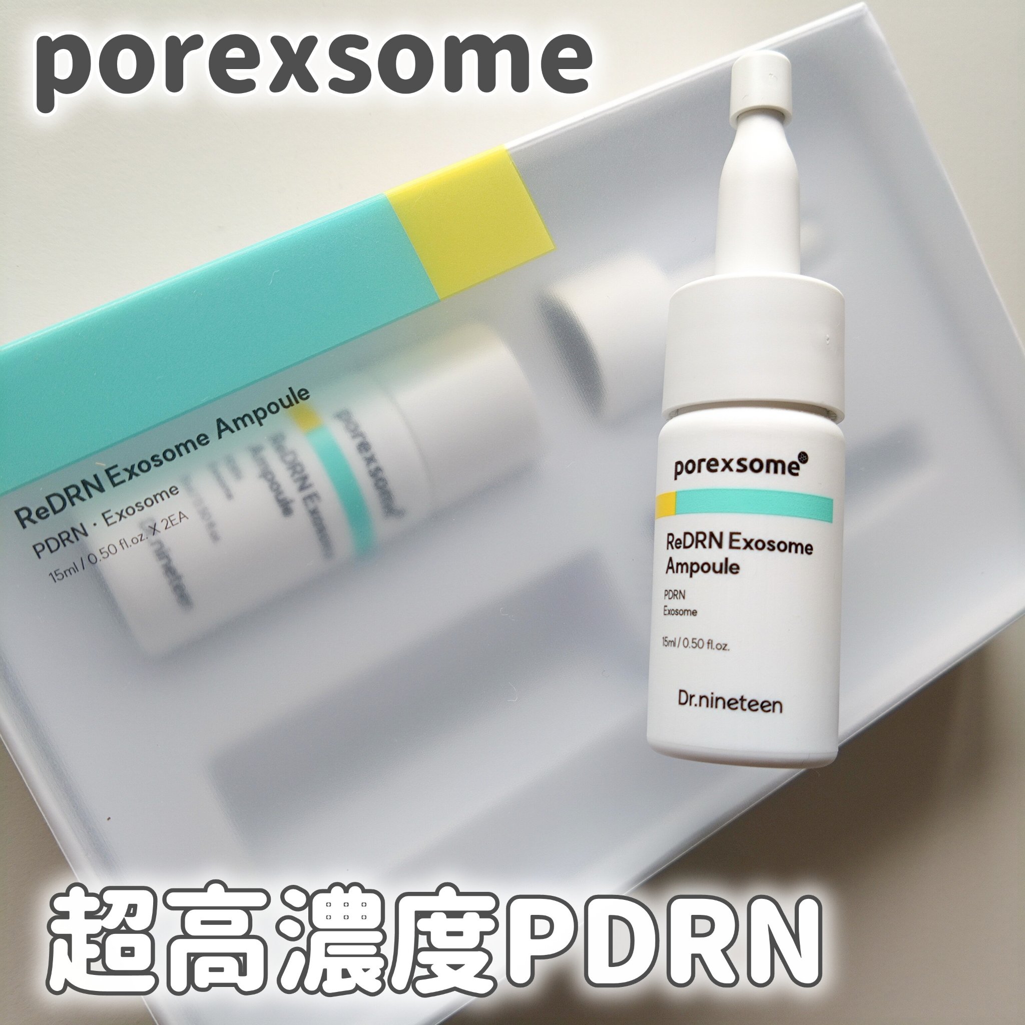 ReDRNエクソソームアンプル/Dr.nineteen/美容液を使ったクチコミ（1枚目）