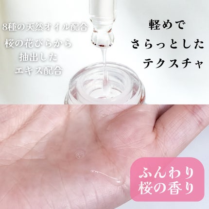 8+ブルーミングヘアオイル ナチュラルフローラルの香り/BnD/ヘアオイルを使ったクチコミ(3枚目)