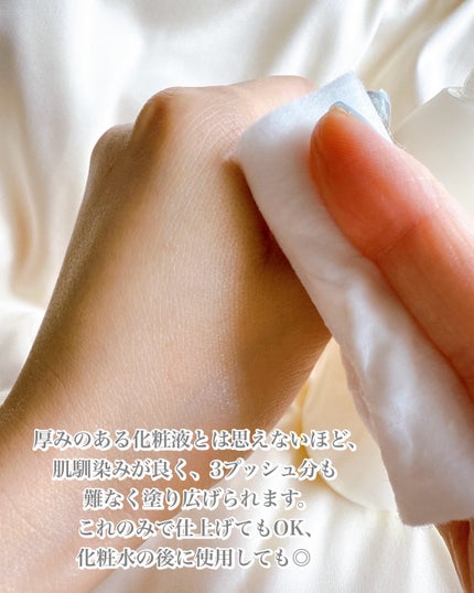 イプサ ME n 8/IPSA/化粧水を使ったクチコミ(5枚目)