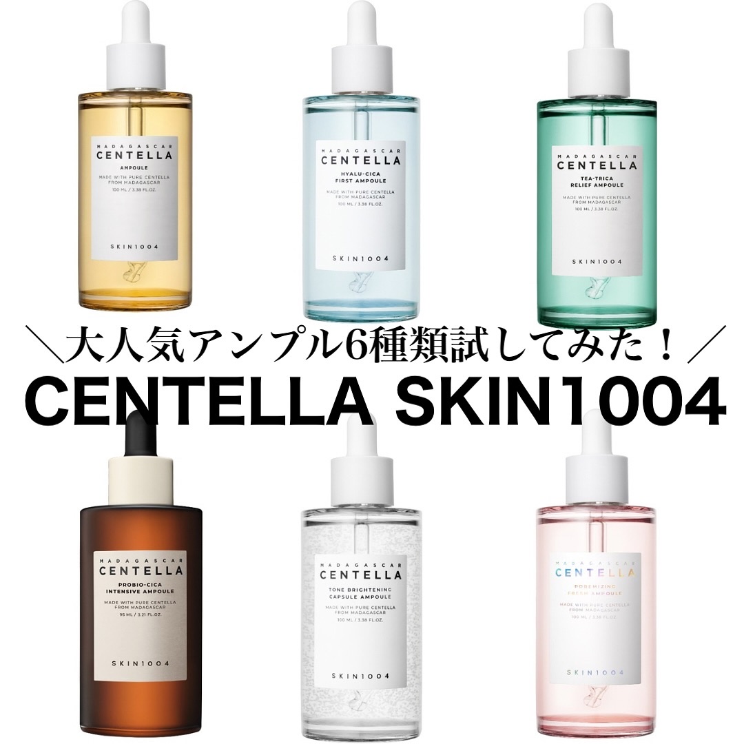 トーンブライトニング カプセルアンプル/SKIN1004/美容液を使ったクチコミ（1枚目）