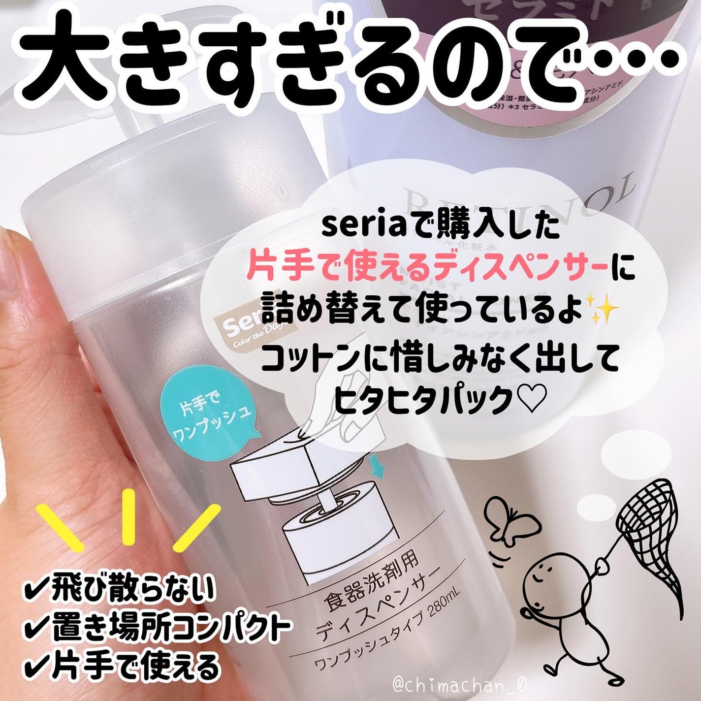 レチノール化粧水/コスメグランデ/化粧水を使ったクチコミ(3枚目)