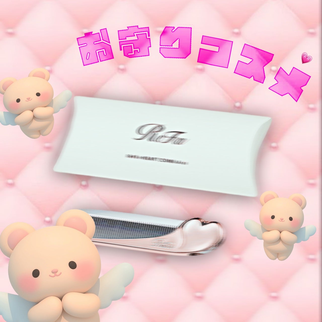 リファハートコーム アイラ/ReFa/ヘアコームを使ったクチコミ(1枚目)