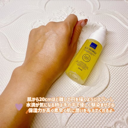 フォロバ mimi@美容🎀コスメ on LIPS 「LEPOREM様より商品提供頂きました#ad【A.Cオイルミス..」(4枚目)