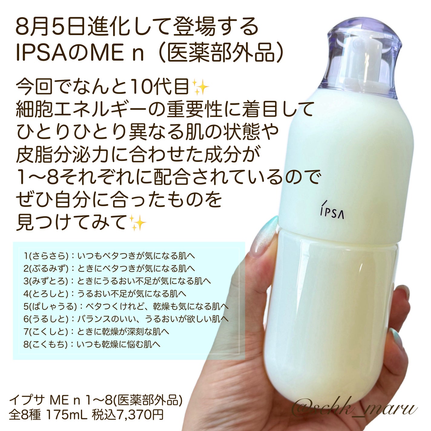 イプサ ME n 2/IPSA/化粧水を使ったクチコミ(5枚目)