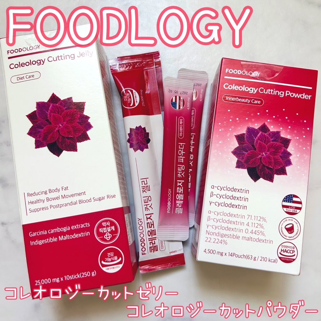 コレオロジーカットゼリー/FOODOLOGY/食品を使ったクチコミ（1枚目）