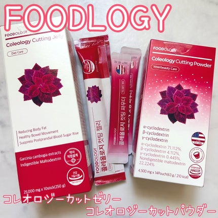 コレオロジーカットゼリー/FOODOLOGY/食品を使ったクチコミ(1枚目)