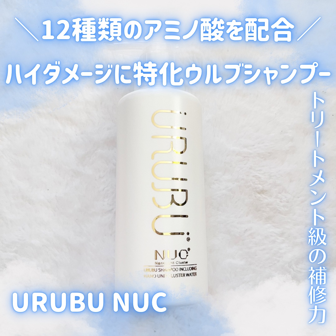 ウルブシャンプー/URUBU/市販シャンプーを使ったクチコミ（1枚目）