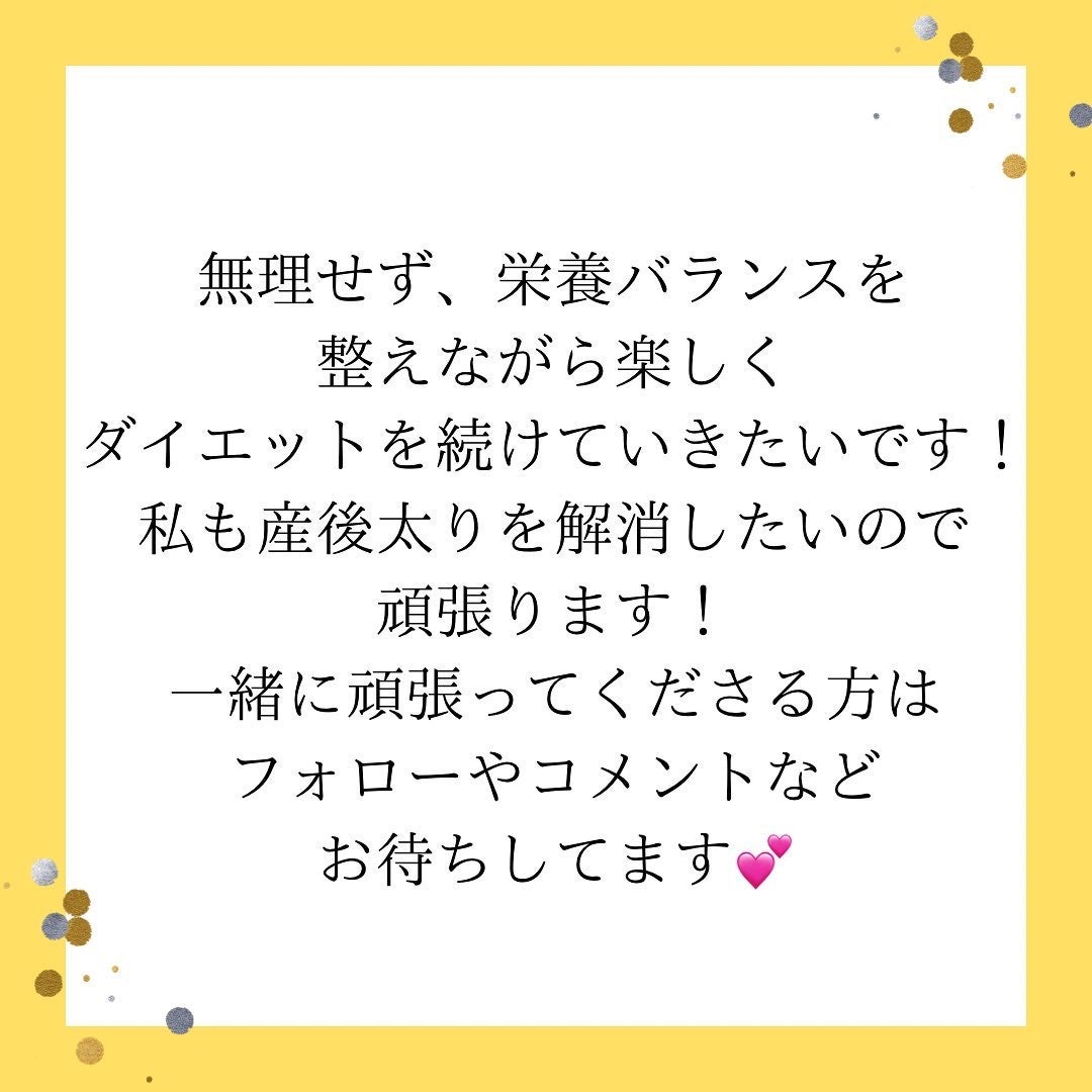 りん。フォロバ100 on LIPS 「現在、私は産後太りでダイエットをしています。小腹が空いた時に食..」(9枚目)