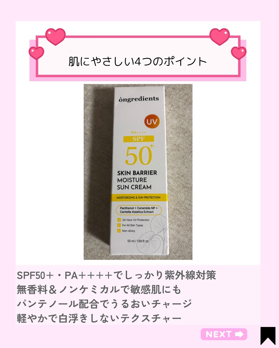 を使ったクチコミ（2枚目）