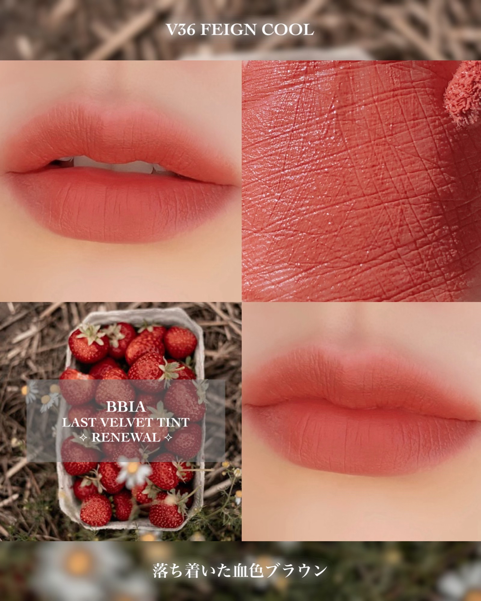 ラストベルベットティント/BBIA/口紅を使ったクチコミ（3枚目）