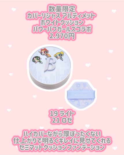 カバーリシャス アルティメット ホワイトクッション/BANILA CO/クッションファンデーションを使ったクチコミ(3枚目)