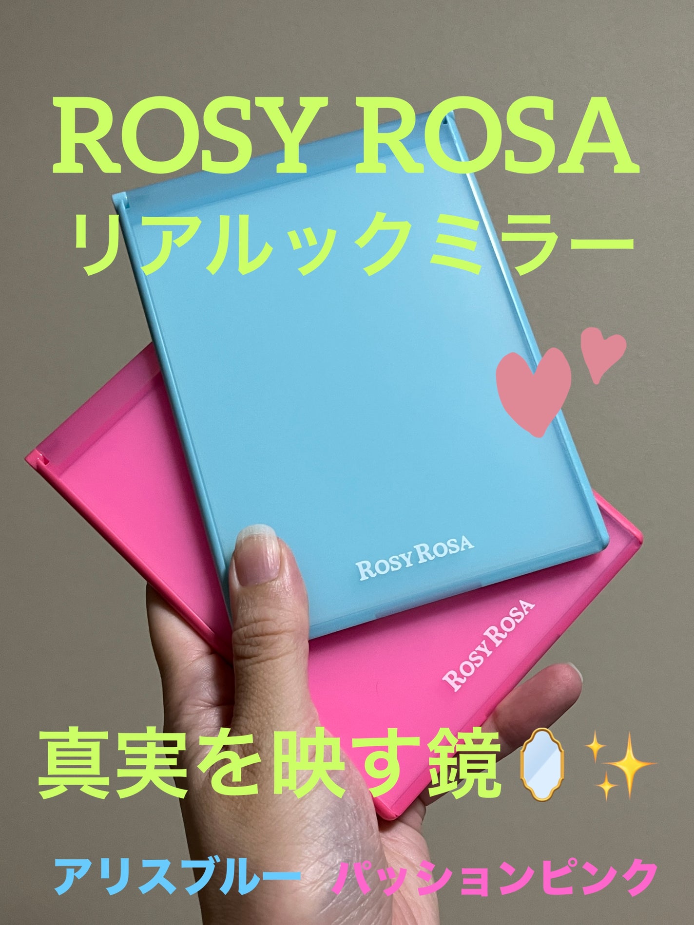 リアルックミラー/ロージーローザ/その他化粧小物を使ったクチコミ(1枚目)