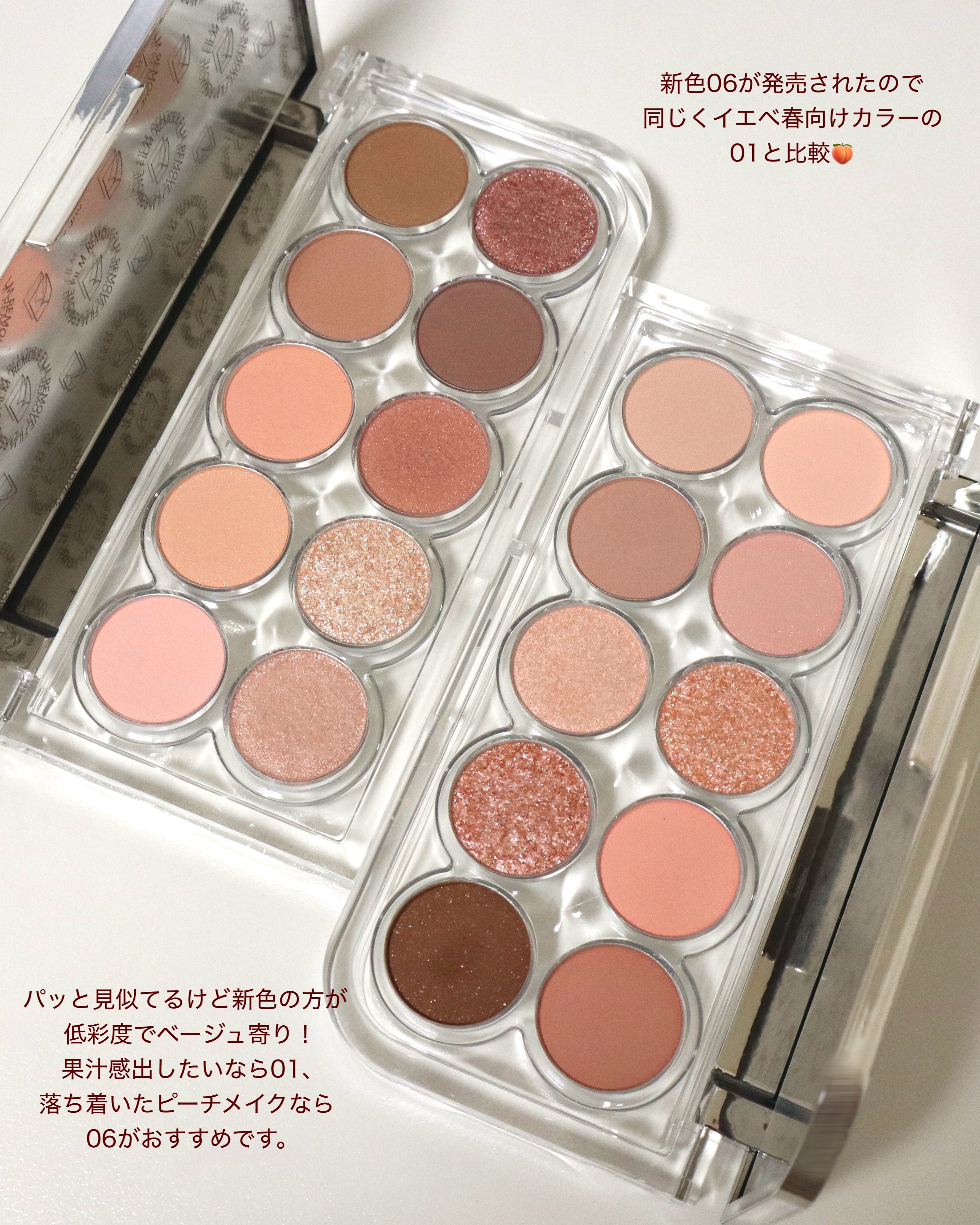 ライトオンアイズシャドウパレット/ルミル/アイシャドウパレットを使ったクチコミ（2枚目）