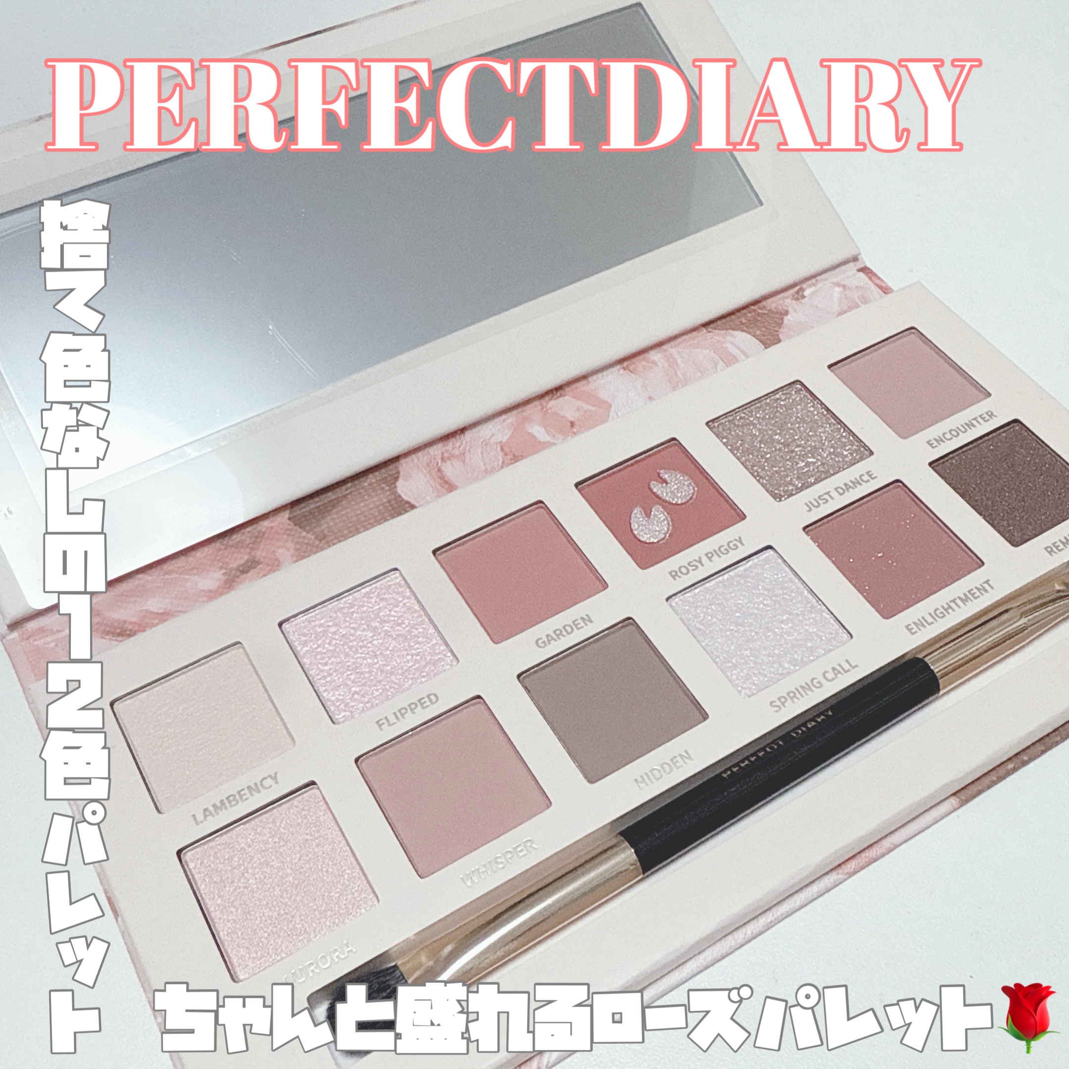 エクスプローラ12色 動物アイシャドウパレット/PERFECT DIARY/アイシャドウパレットを使ったクチコミ（1枚目）