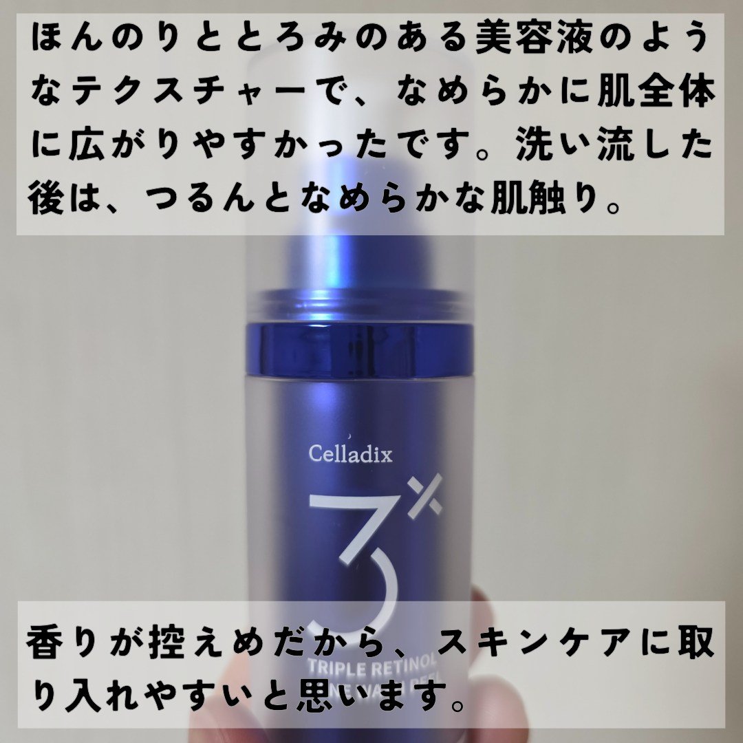 トリプル レチノール ウォッシュピール/Celladix/ピーリングを使ったクチコミ（3枚目）