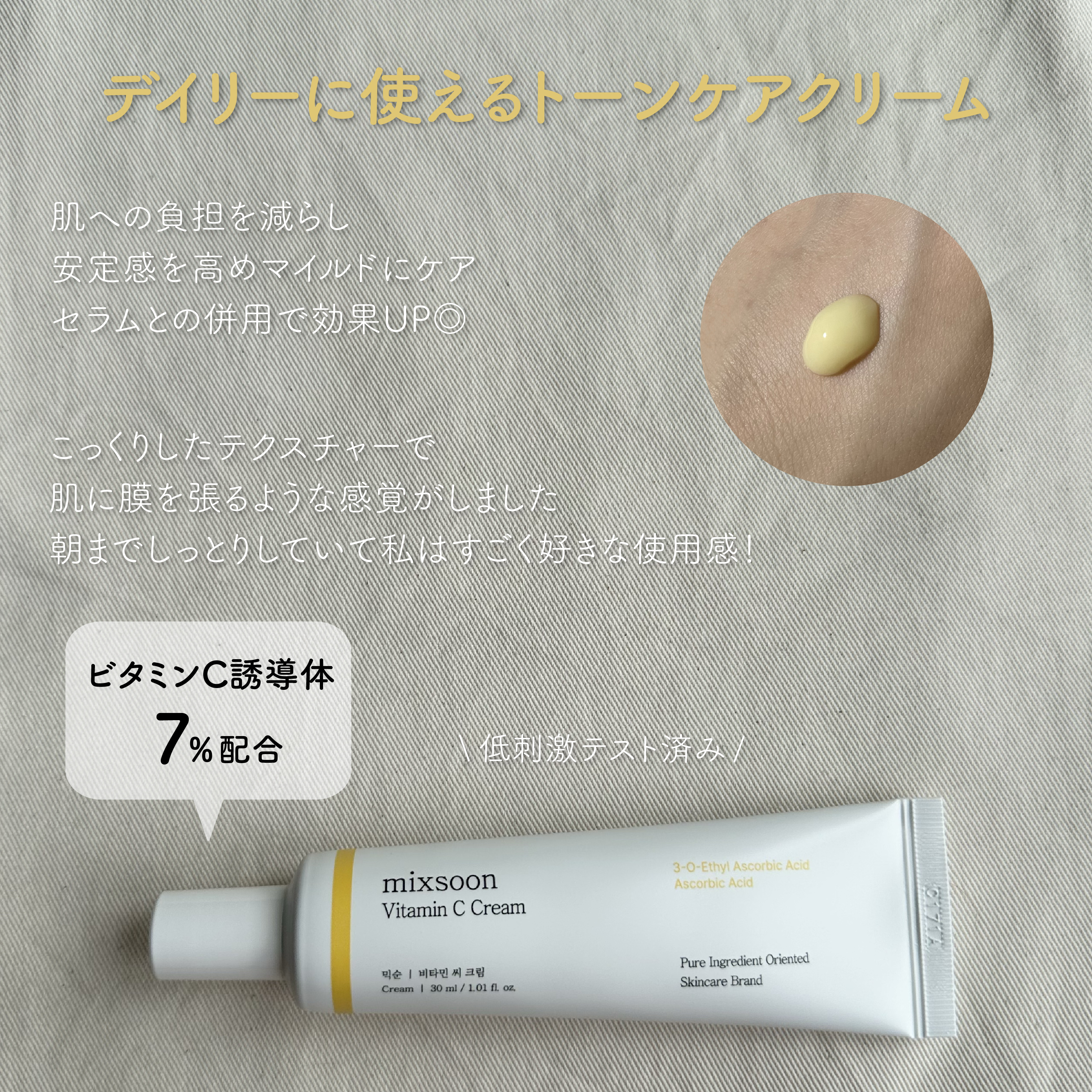 を使ったクチコミ（3枚目）