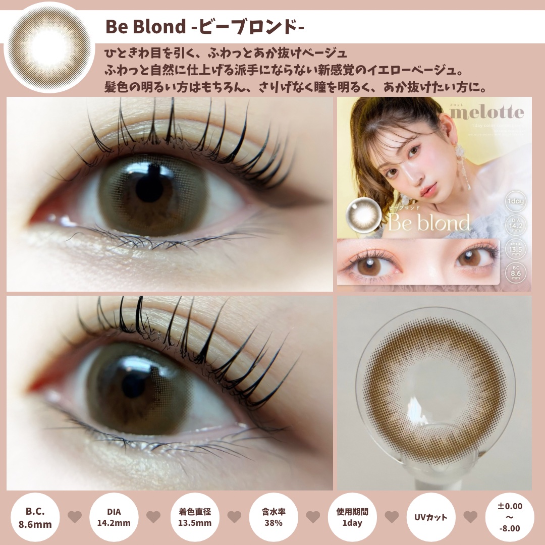 melotte 1day/melotte/ワンデー（１DAY）カラコンを使ったクチコミ（2枚目）