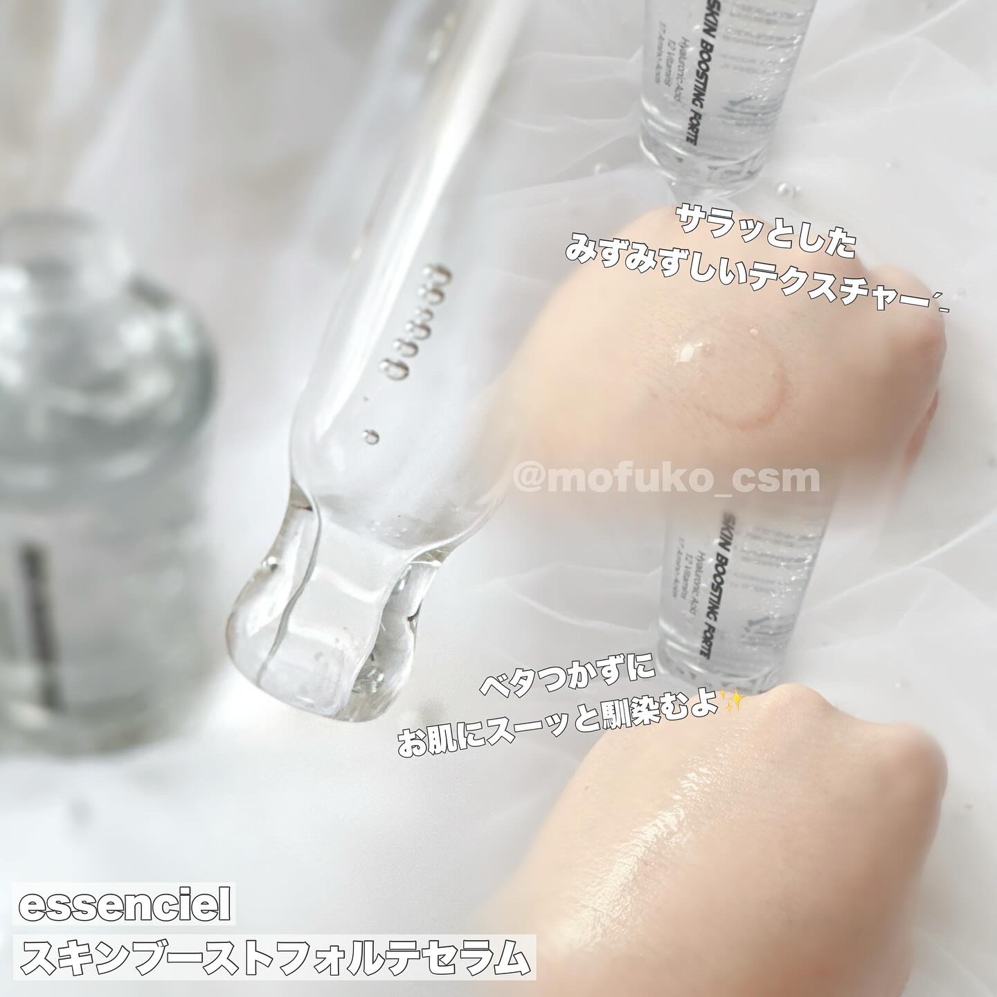 スキンブースティングフォルテセラム/essenciel/美容液を使ったクチコミ（2枚目）