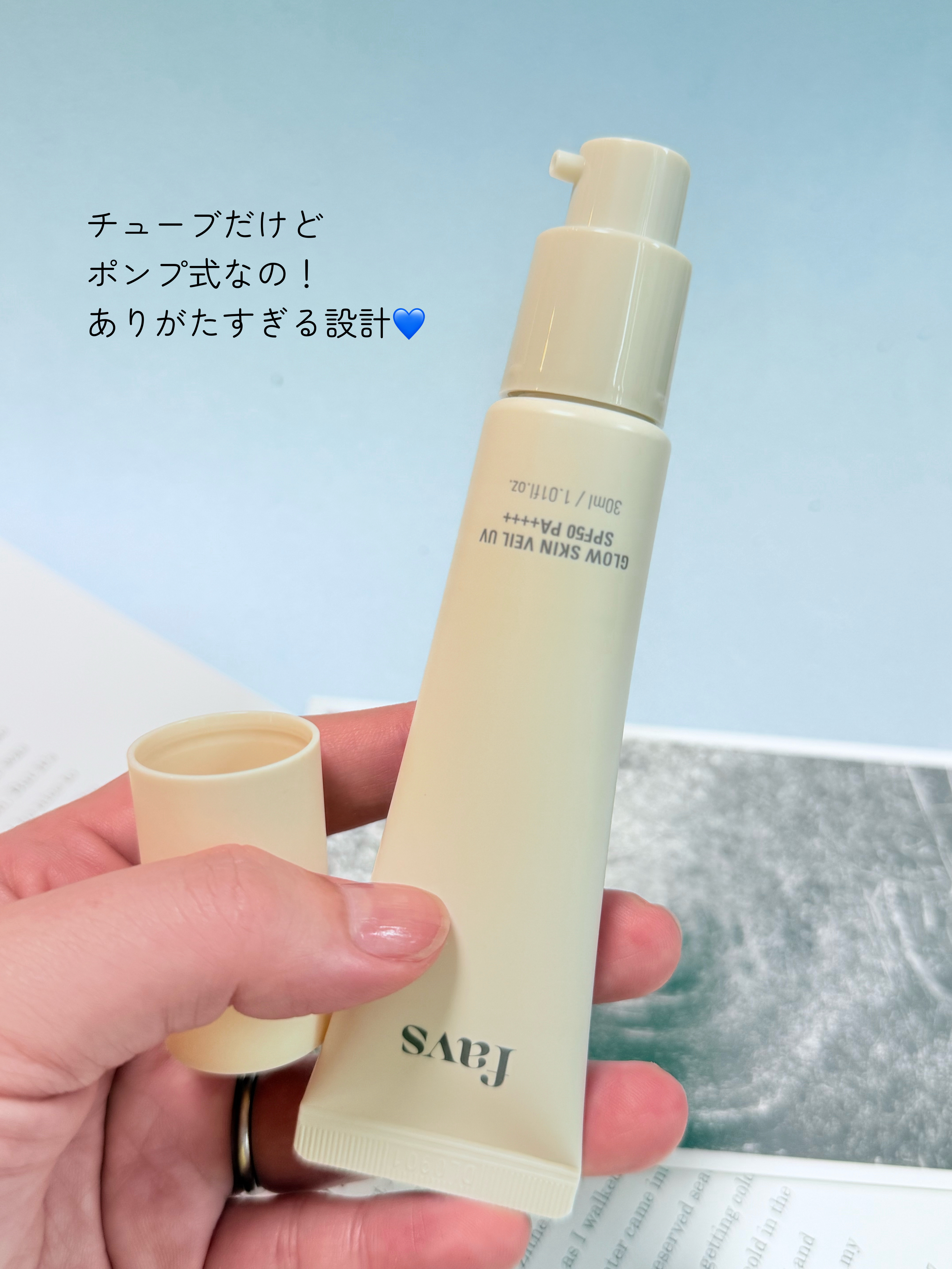 グロウスキンヴェール UV/favs/日焼け止めローションを使ったクチコミ（3枚目）