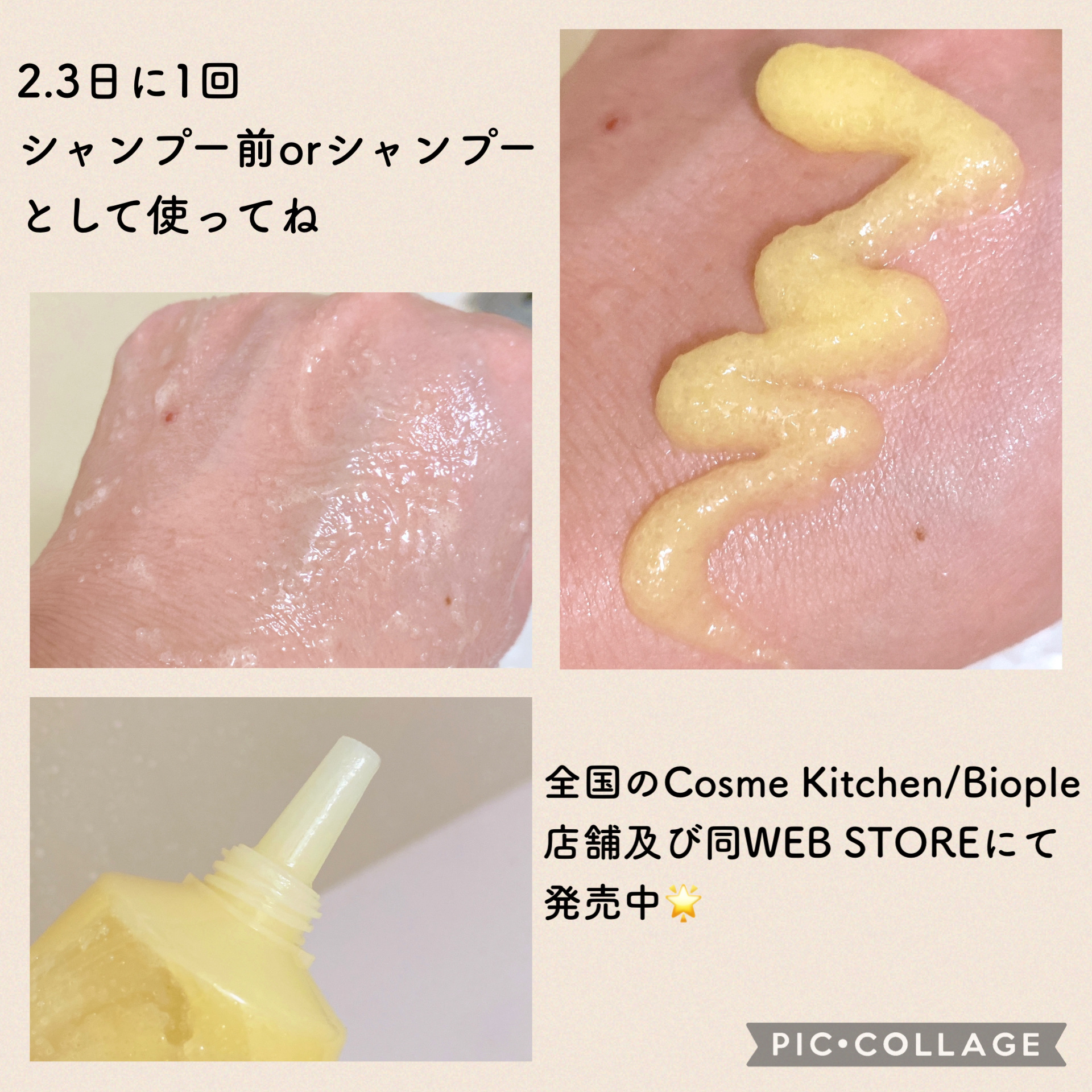 ローズマリー＆オレンジ スカルプスクラブ/AROMATICA/ヘッドスクラブを使ったクチコミ（2枚目）