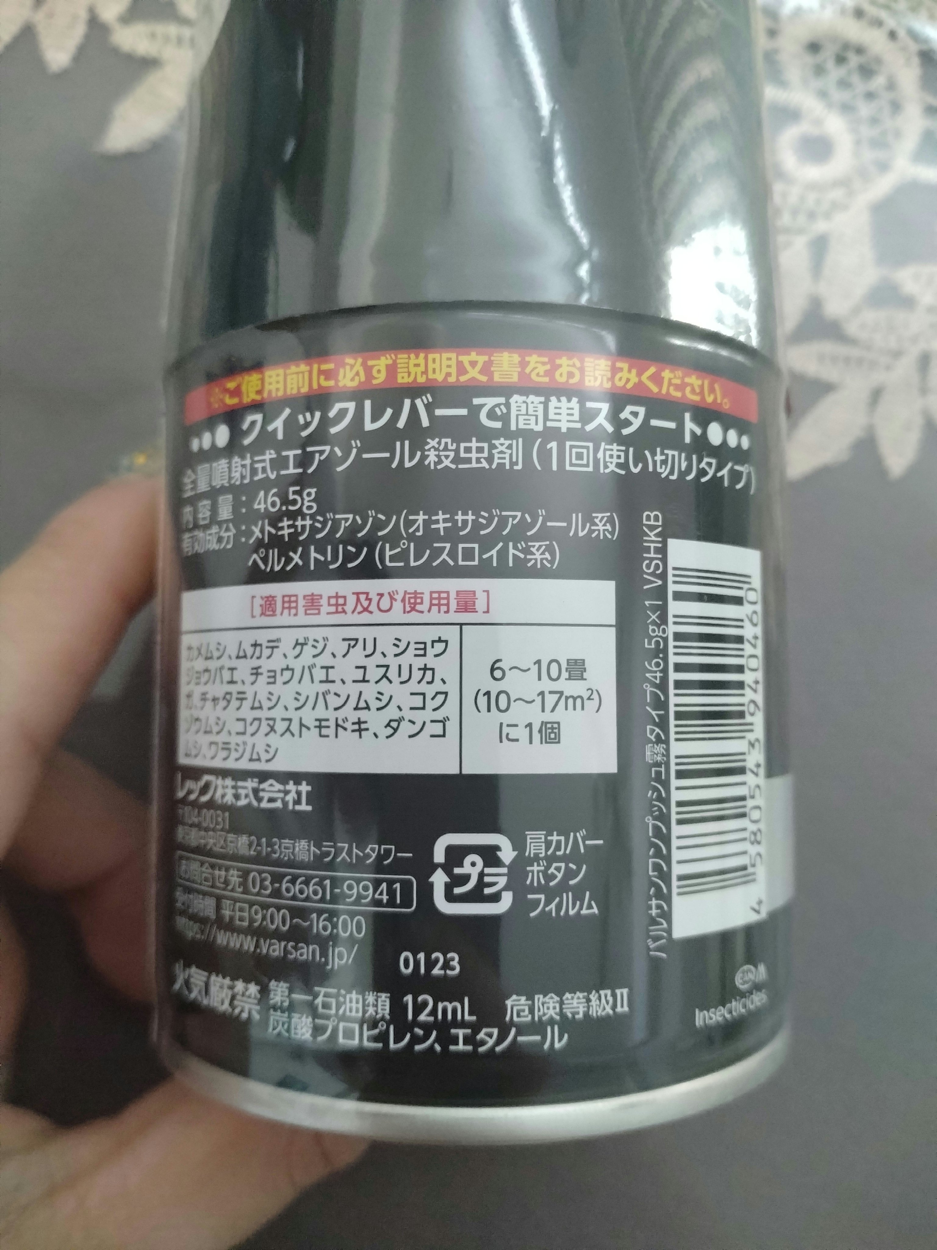 バルサンワンプッシュ/バルサン/その他を使ったクチコミ（3枚目）