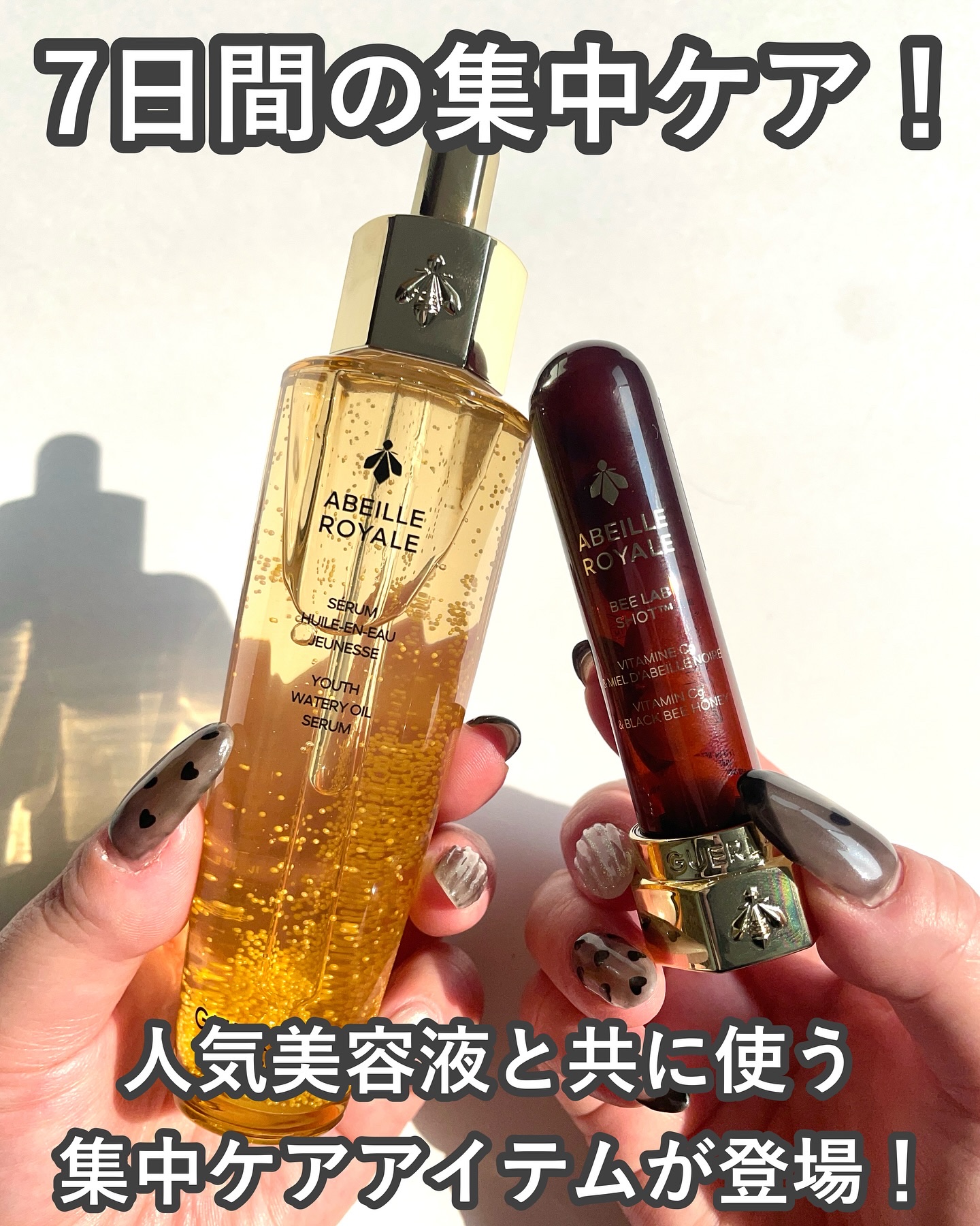 アベイユ ロイヤル ウォータリー オイル セロム/GUERLAIN/美容液を使ったクチコミ（2枚目）