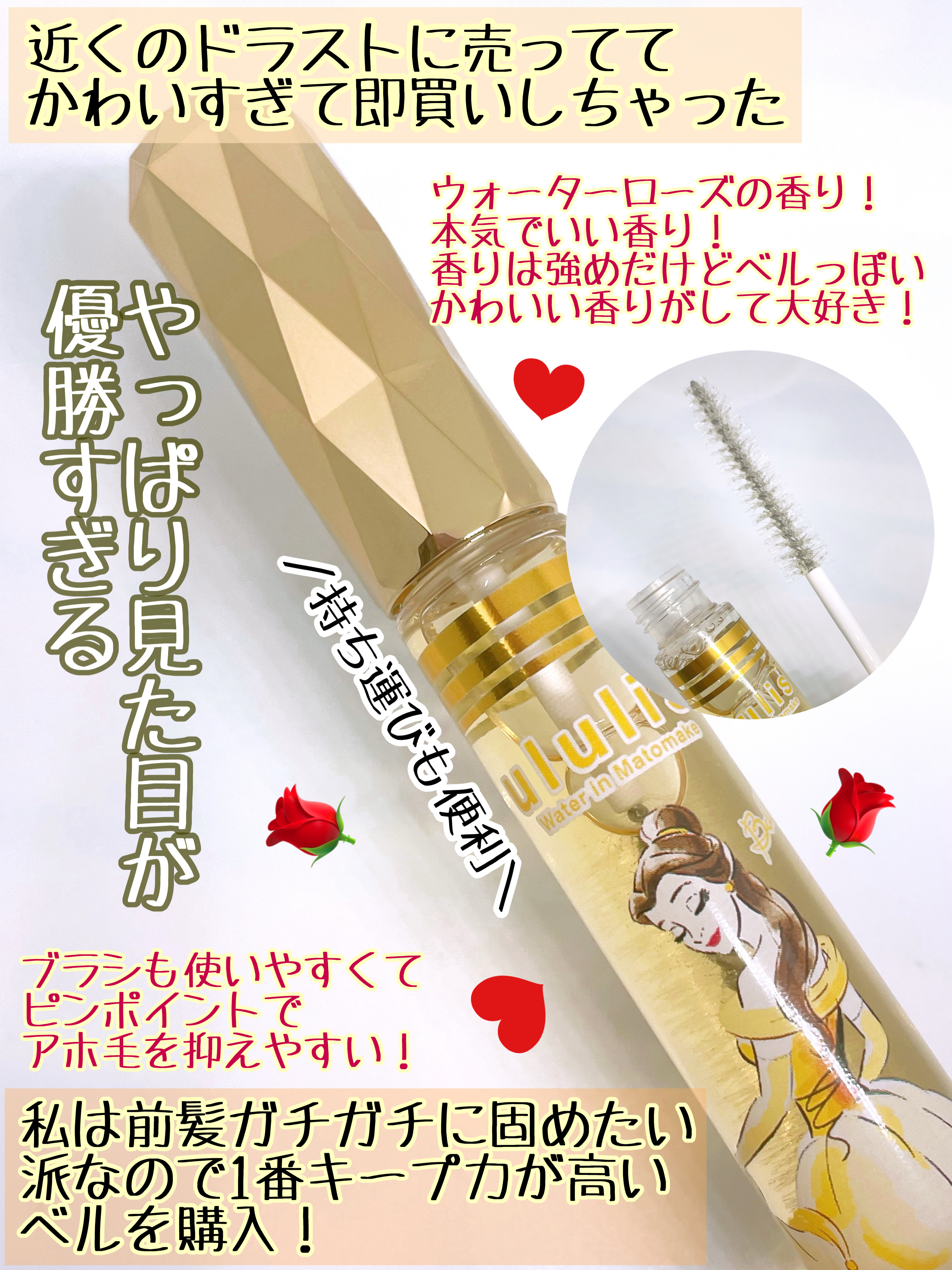 ウォーターインマトメイク　パープル/ululis/プレスタイリング・寝ぐせ直しを使ったクチコミ（2枚目）