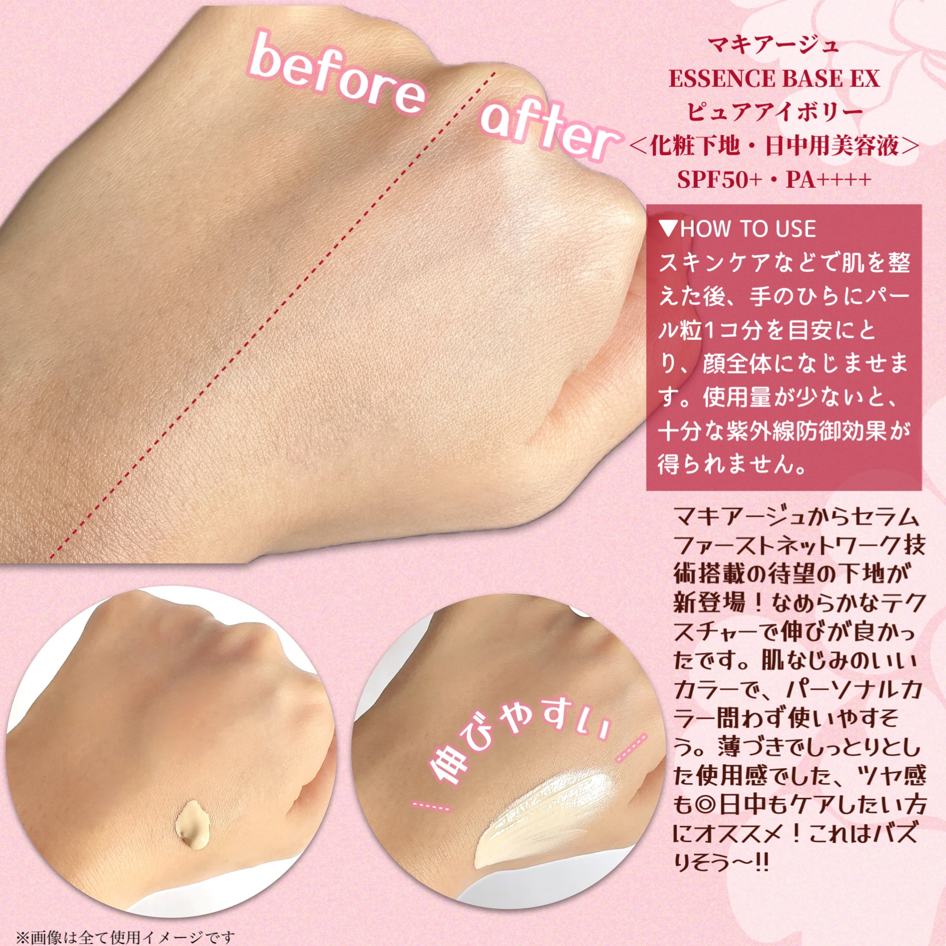 エッセンスベース EX/マキアージュ/化粧下地を使ったクチコミ（3枚目）