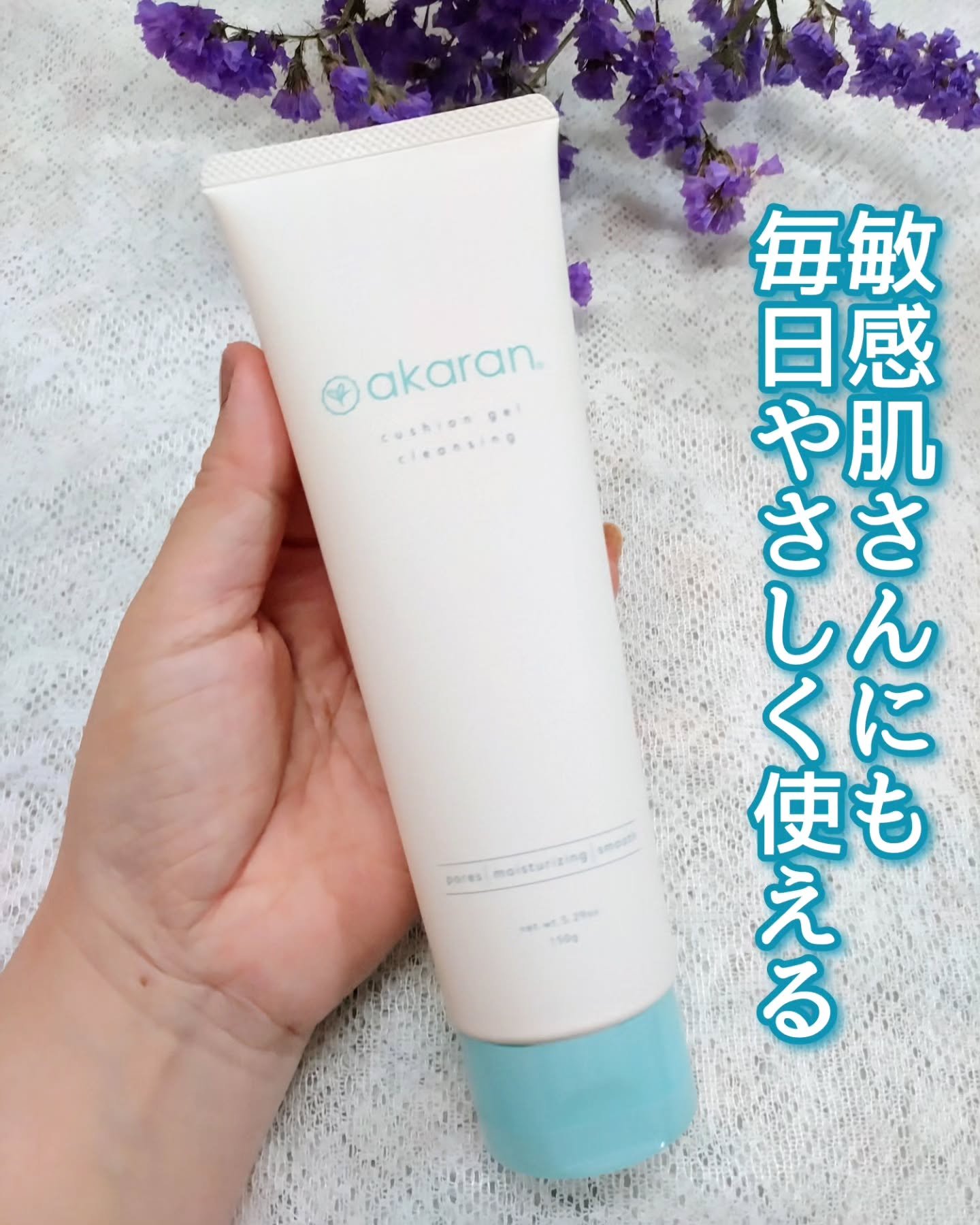 クッションジェルクレンジング R/アカラン/クレンジングジェルを使ったクチコミ（3枚目）