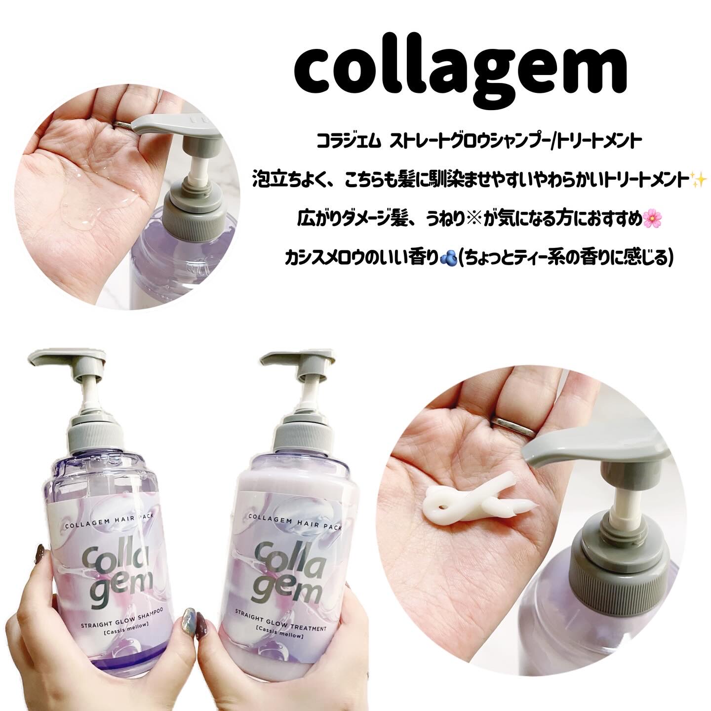 コラジェム ストレートグロウシャンプー/トリートメント/collagem/市販シャンプーを使ったクチコミ（3枚目）
