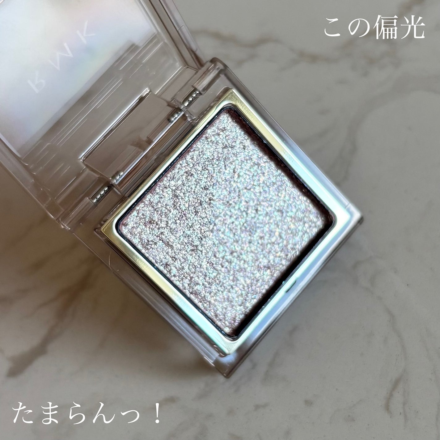 RMK インフィニシェイド シングル アイシャドウ/RMK/単色アイシャドウを使ったクチコミ(6枚目)