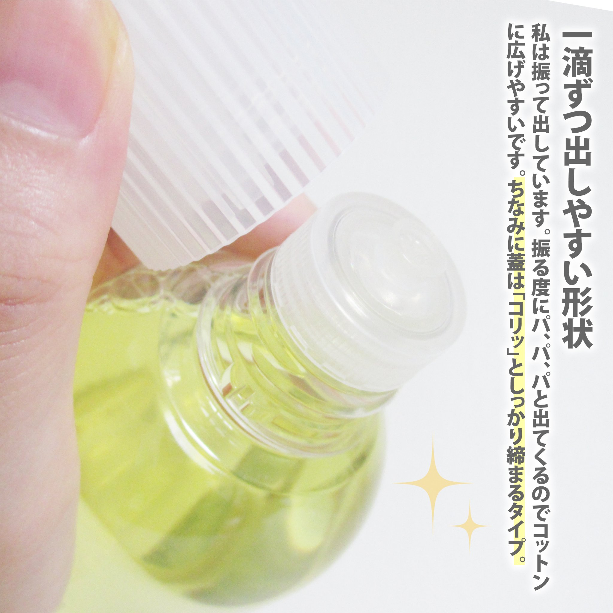 ルクエ コンク/ナリス化粧品/拭き取り化粧水を使ったクチコミ（3枚目）