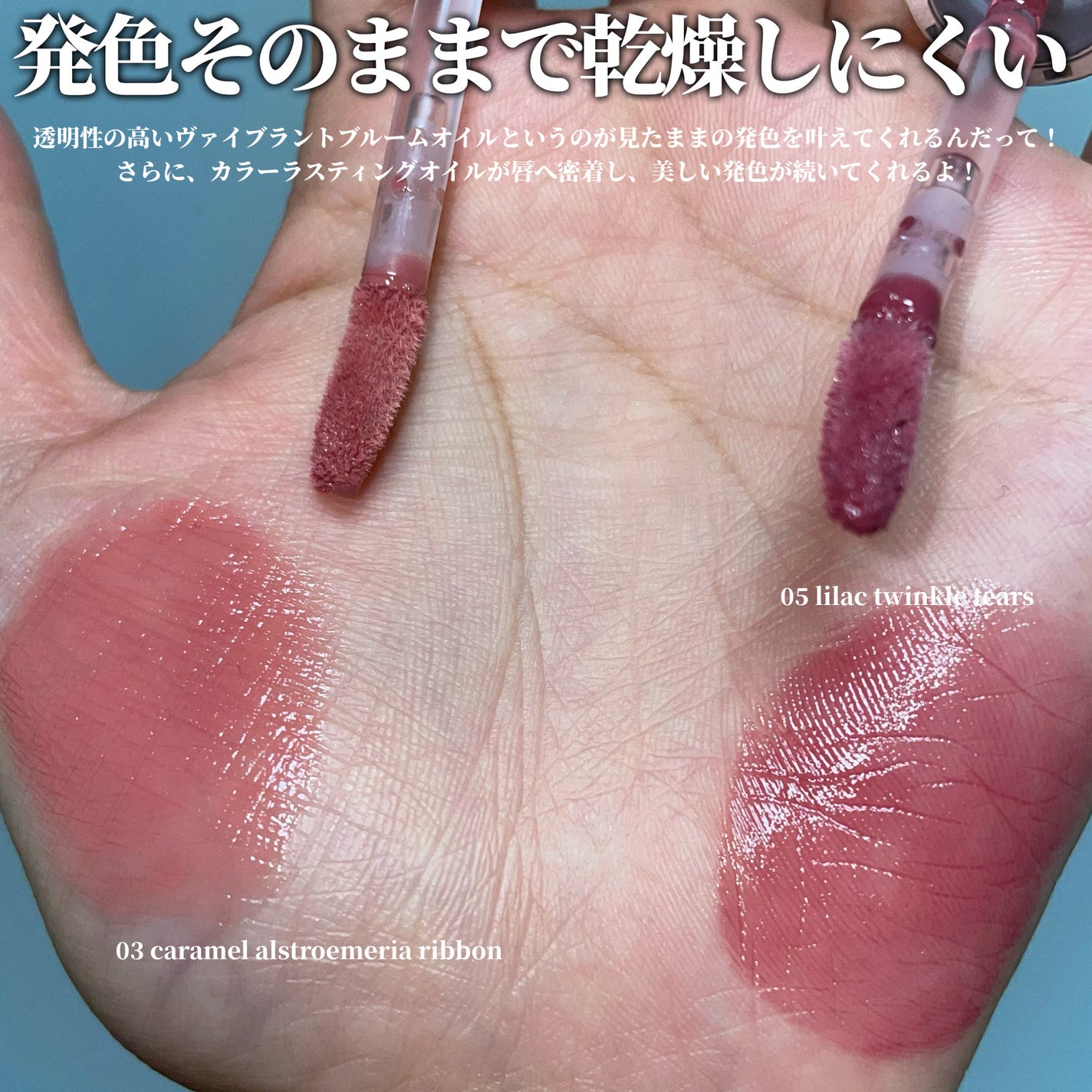 リップラッカー ブルーミングガーランド/JILL STUART/口紅を使ったクチコミ(3枚目)